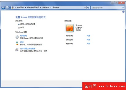 Windows 7 的功能：安全和安全性——家長控制