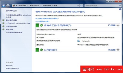 Windows 7 的功能：安全和安全性——Windows 防火牆