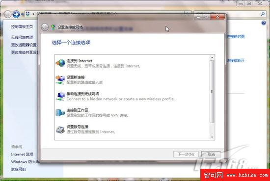 Windows 7：如何連接網絡