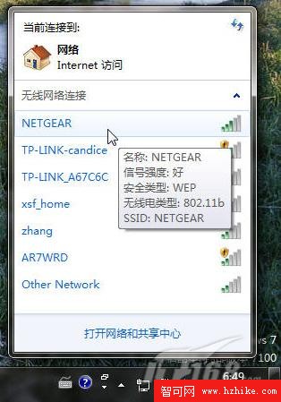 Windows 7：如何連接網絡