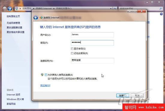 Windows 7：如何連接網絡