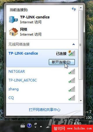 Windows 7：如何連接網絡