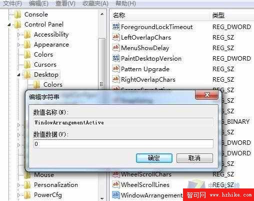 取消Windows 7窗口的智能排列方法