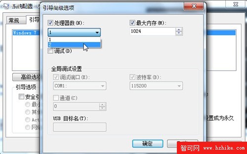 十大優化技巧助你的windows 7系統一快再快