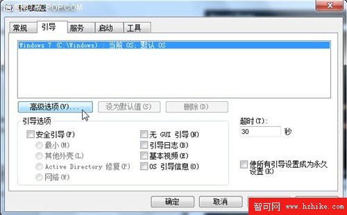 十大優化技巧助你的windows 7系統一快再快