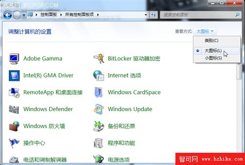 十大優化技巧助你的windows 7系統一快再快