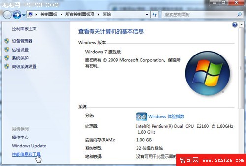 十大優化技巧助你的windows 7系統一快再快