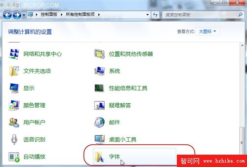 十大優化技巧助你的windows 7系統一快再快