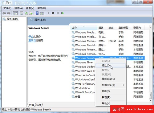 十大優化技巧助你的windows 7系統一快再快