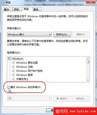 十大優化技巧助你的windows 7系統一快再快