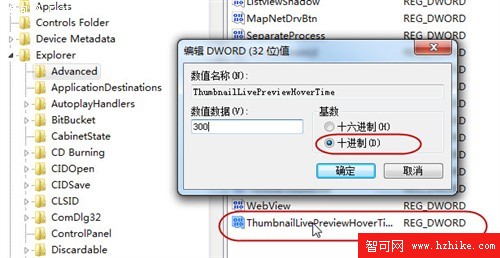 十大優化技巧助你的windows 7系統一快再快