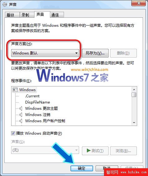 為什麼Windows 7下的IE8浏覽器點擊網頁有咚咚聲音
