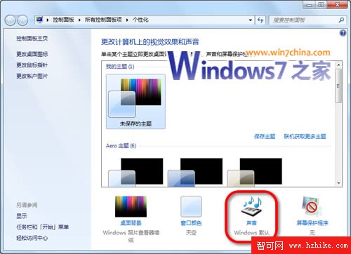 為什麼Windows 7下的IE8浏覽器點擊網頁有咚咚聲音