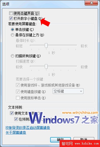 Windows 7的低級搞笑錯誤一：數字鍵盤3和8不見了