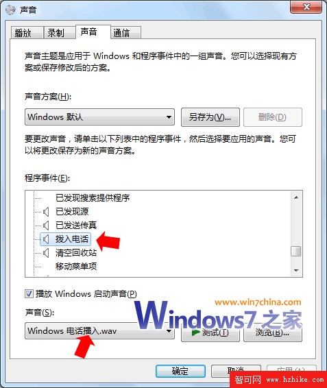 Windows 7的低級搞笑錯誤二：聲音屬性中的錯別字