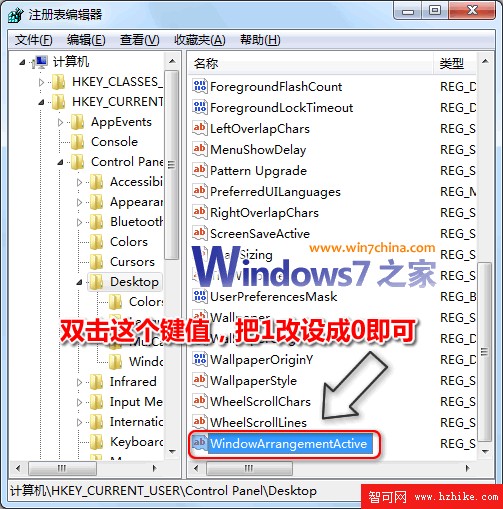 關閉Windows 7下的窗口靠近屏幕邊緣自動最大化功能