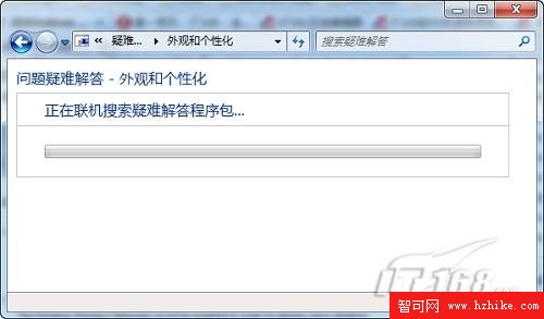 求人不如求己！用好Windows 7故障診斷台