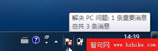 求人不如求己！用好Windows 7故障診斷台