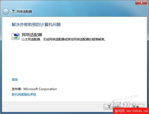 求人不如求己！用好Windows 7故障診斷台