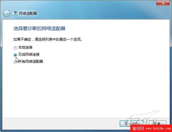 求人不如求己！用好Windows 7故障診斷台