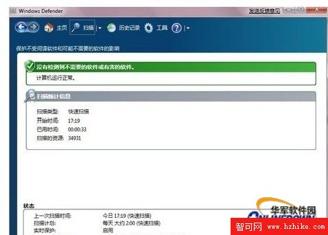 保障Windows 7安全的十大法寶