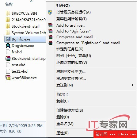 實用技巧 Windows 7使用新體驗