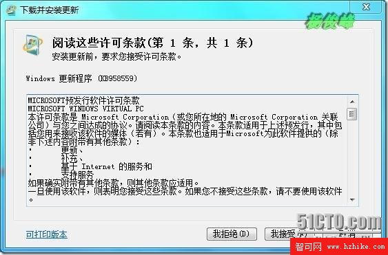 Windows7 Xp Mode部署與講解