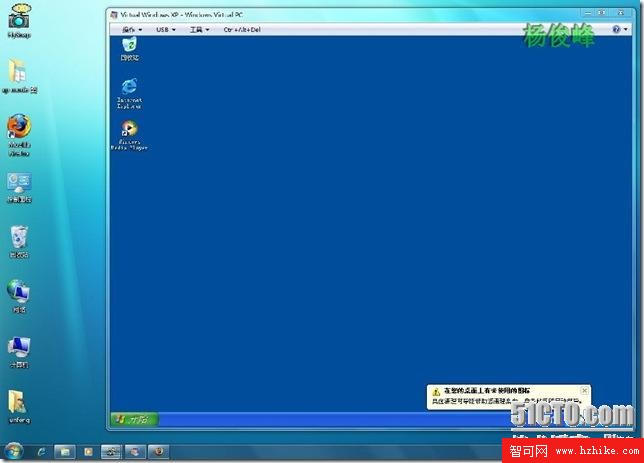 Windows7 Xp Mode部署與講解