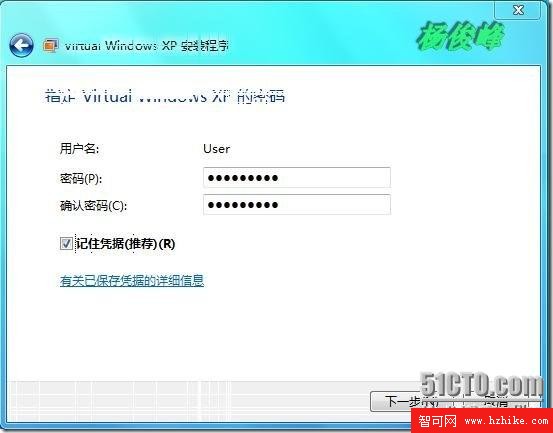 Windows7 Xp Mode部署與講解