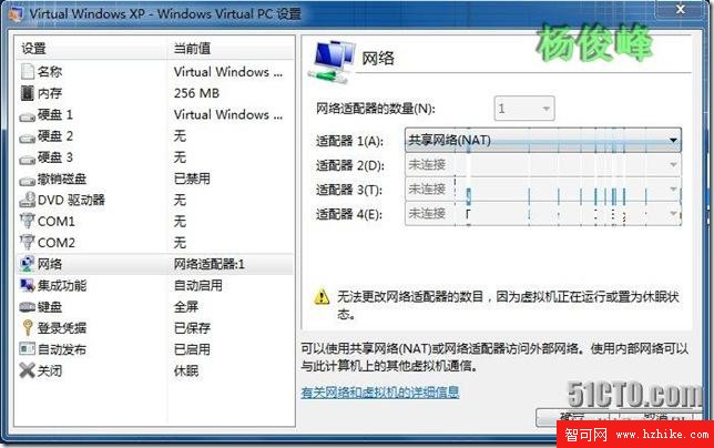 Windows7 Xp Mode部署與講解