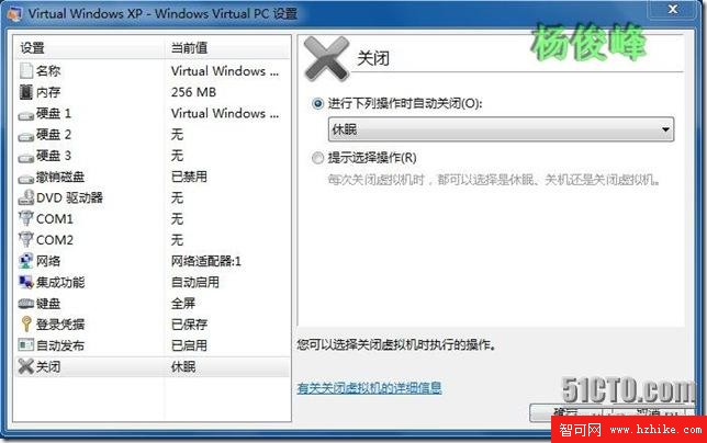 Windows7 Xp Mode部署與講解