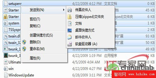 Windows 7的NTFS高級應用