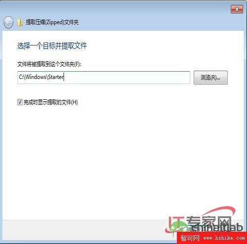 Windows 7的NTFS高級應用