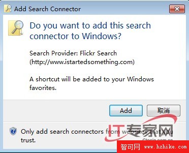 Windows 7聯合搜索功能解讀