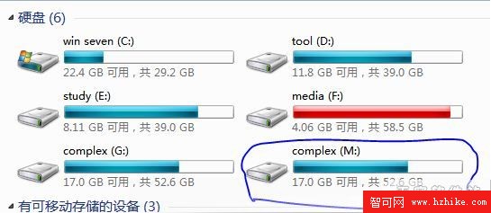 在Windows 7下創建虛擬磁盤隱藏文件