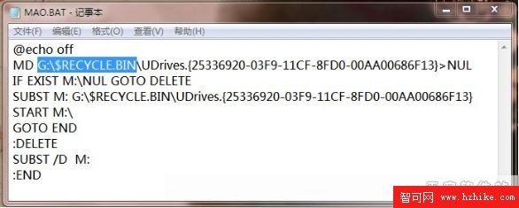 在Windows 7下創建虛擬磁盤隱藏文件