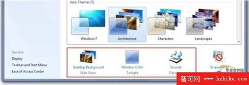 Windows 7多彩主題定制和共享