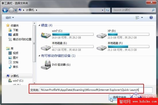 windows 7 系統操作技巧精選集錦