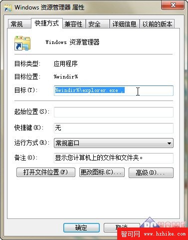 windows 7 系統操作技巧精選集錦