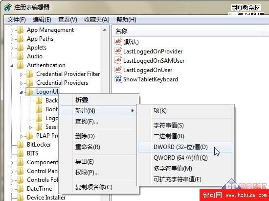 Windows7登錄界面文字和按鈕樣式應如何更換？