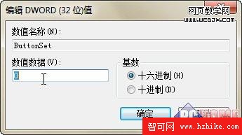 Windows7登錄界面文字和按鈕樣式應如何更換？