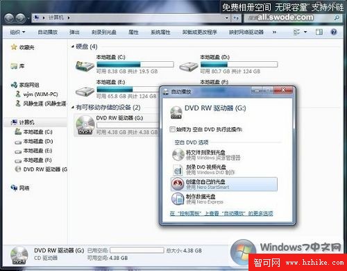 Windows 7新功能 光盤可當U盤用