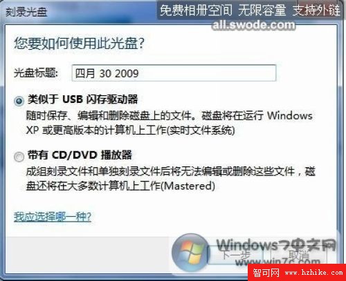 Windows 7新功能 光盤可當U盤用