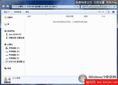 Windows 7新功能 光盤可當U盤用