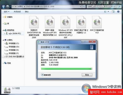 Windows 7新功能 光盤可當U盤用