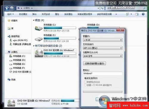 Windows 7新功能 光盤可當U盤用