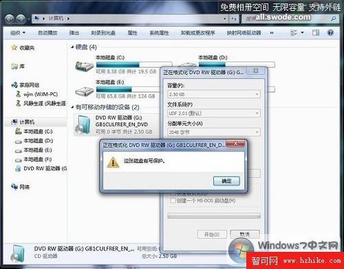 Windows 7新功能 光盤可當U盤用