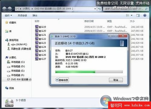 Windows 7新功能 光盤可當U盤用