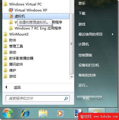 Win7虛擬化實戰之虛擬機創建攻略