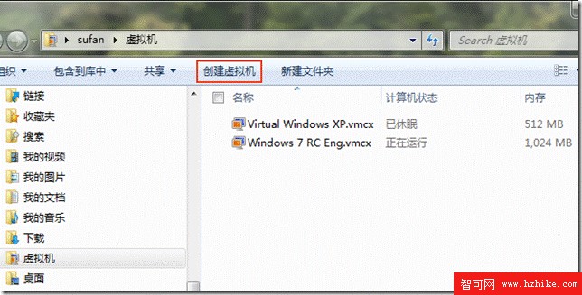 Win7虛擬化實戰之虛擬機創建攻略